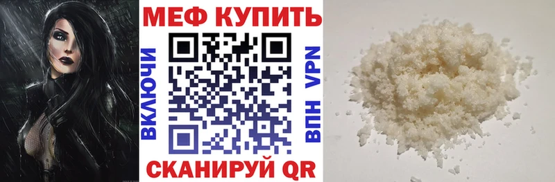 где продают наркотики  Усмань  МЯУ-МЯУ mephedrone 